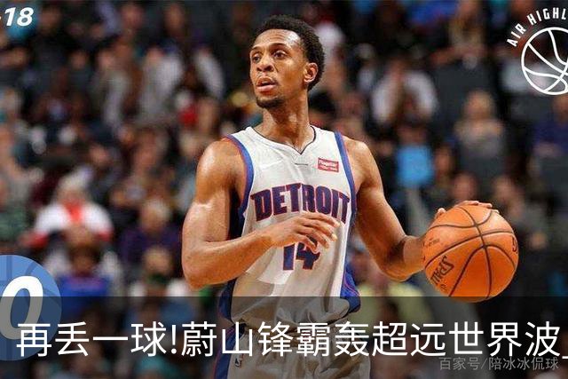 再丢一球!蔚山锋霸轰超远世界波 国安0-2落后了