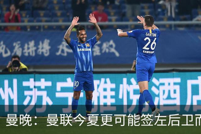 曼晚：曼联今夏更可能签左后卫而不是左边锋，对霍尔感兴趣